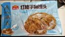 广州酒家红糖手撕馒头390g*2袋 12个早餐半成品开学季生鲜面点包子方便 实拍图