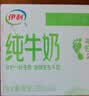 伊利【新鲜日期】纯牛奶苗条装 200ml*24盒优质乳蛋白 中秋礼品 8月产 实拍图
