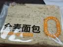 卡尔顿（Calleton）【京东真全麦】全麦面包吐司600g代餐饱腹粗粮早餐整箱端午节礼盒 实拍图