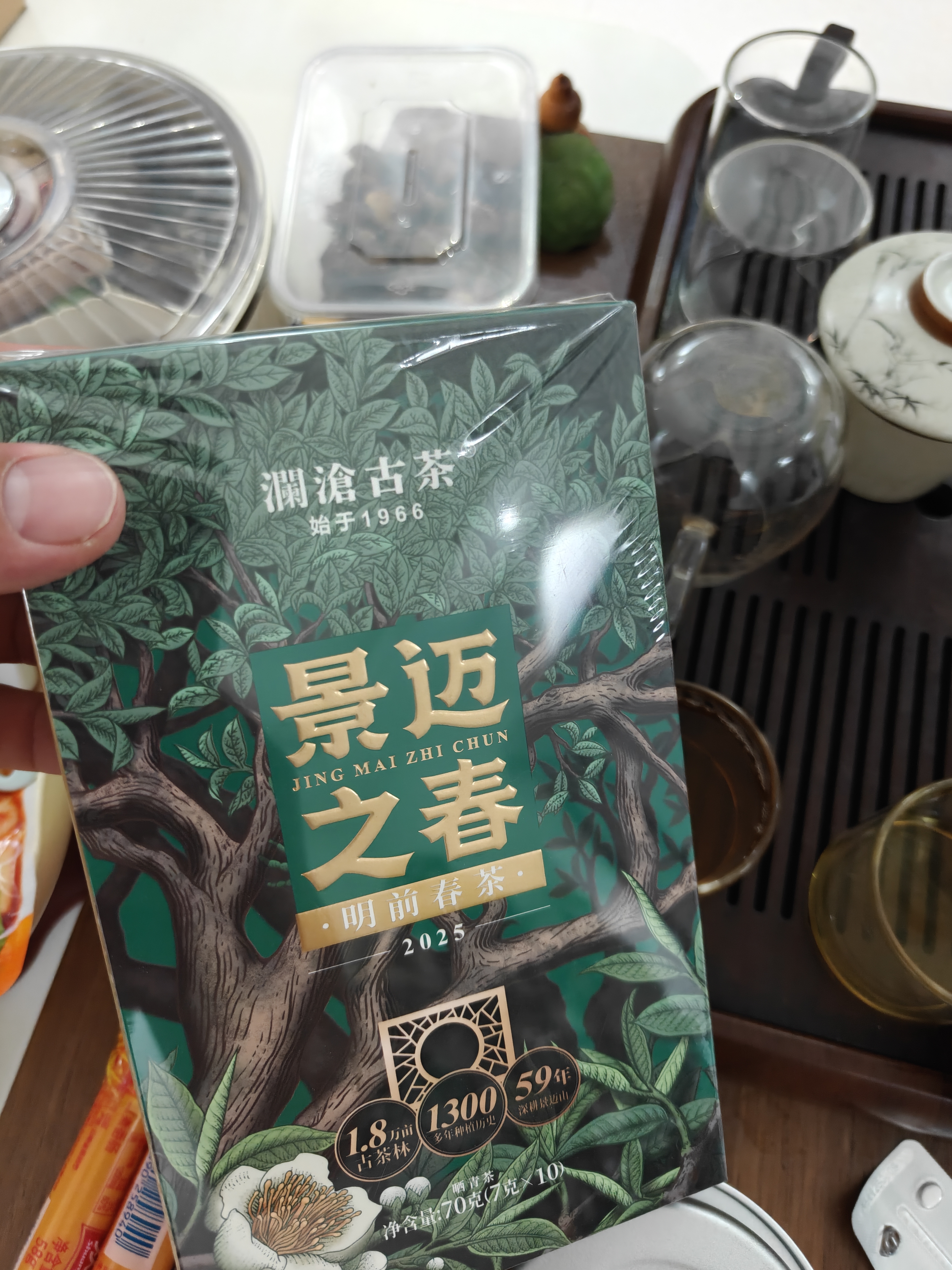 澜沧古茶云南普洱生茶 2025年景迈之春景迈山明前春茶散茶茶叶 【70g双盒】共140g 实拍图