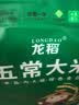 龙稻2026年新米[绿色五常大米]东北20斤装正宗高端优质新鲜长粒粳米 实拍图
