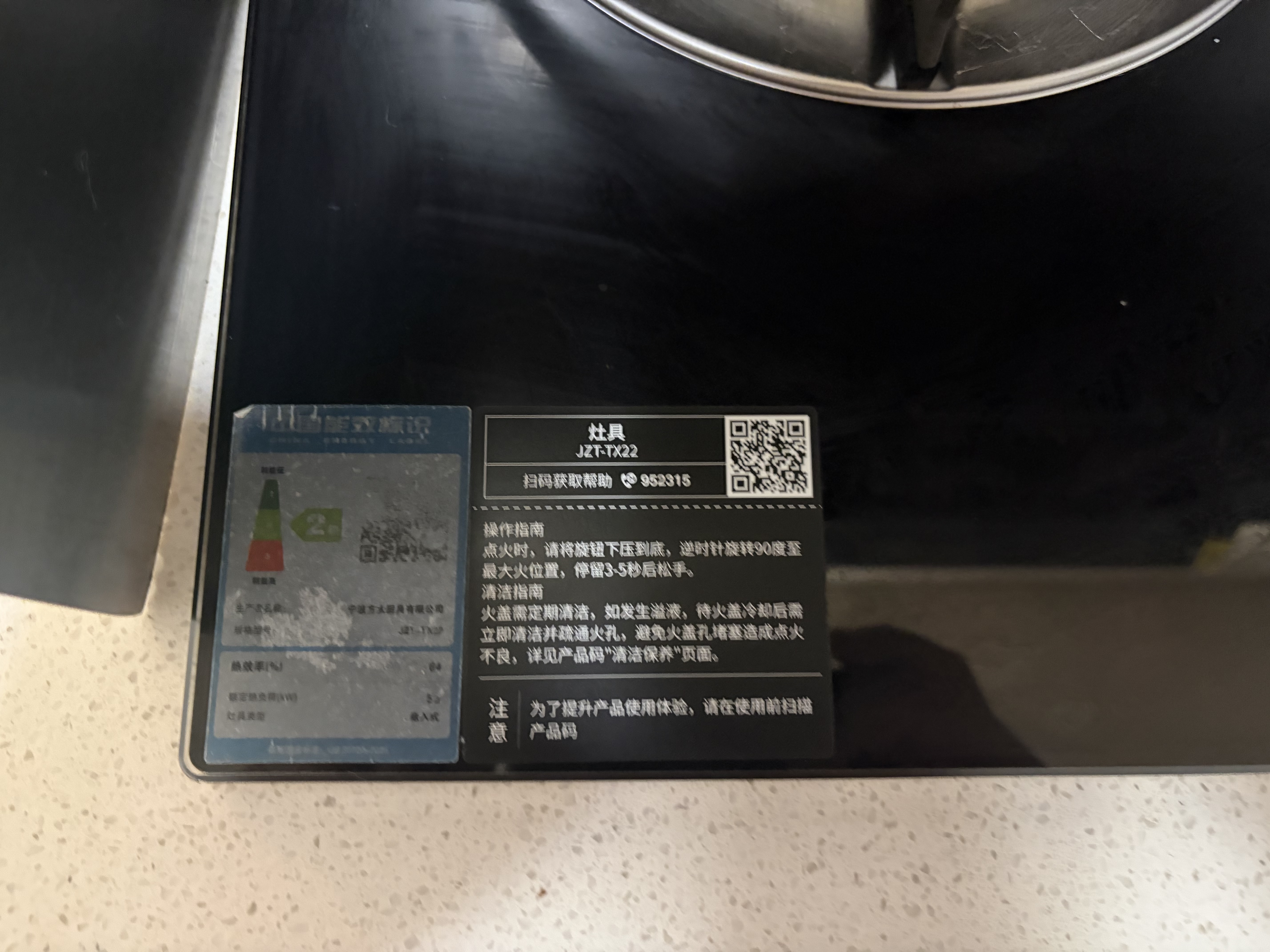 方太燃气灶TX22嵌入式家用煤气灶双灶小尺寸面板可调节开孔天然气燃气灶双灶台【推荐油烟机R3】 5.2火力天然气 【全新可调节底盘】 实拍图