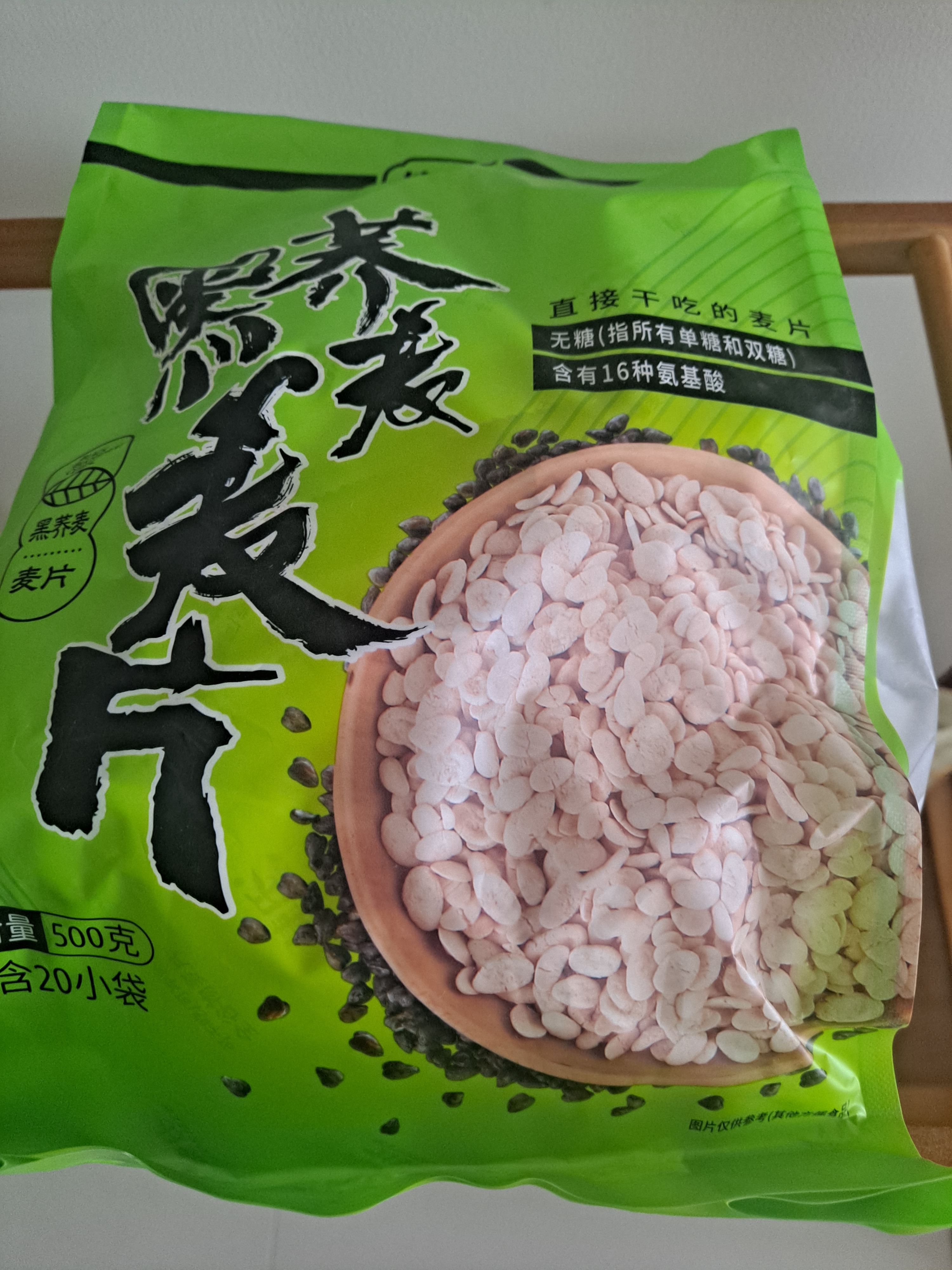 捷氏黑荞麦片500g无蔗糖可干吃高寒荞麦多种氨基酸营养粗粮健身代餐 实拍图