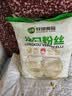 双塔龙口粉丝粉条凉拌水晶粉干捞鸭血花甲粉丝烧烤火锅食材南北干货 实拍图