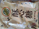 徐福记酥心糖520g(约42颗）结婚喜糖散装糖果 儿童解馋 休闲零食 实拍图
