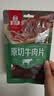 母亲原切牛肉片原味240g 独立包装牛肉干肉脯办公室解馋休闲零食团购 实拍图
