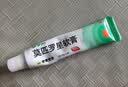 百多邦莫匹罗星软膏2%*15g+阿达帕林凝胶 0.1%*19g 实拍图