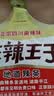 麻辣王子辣条很麻很辣110g （6包）正宗麻辣味 休闲娱乐时光追剧小零食 实拍图