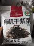1号会员店 有机干紫菜150g 虾皮紫菜汤料 免洗紫菜 干货寿司食材裙带菜海带 实拍图