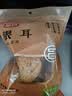 富昌古田银耳 糯耳250g（凉水泡发）白木耳丑耳莲子百合银耳羹食材 实拍图