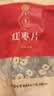 同仁堂品牌北京同仁堂新疆红枣片500g大枣无核去核红枣干非免洗即食泡水 实拍图