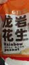 食京欢龙岩水煮花生2斤晒干咸干湿烤原味花生米新货下酒菜招待休闲零食 实拍图
