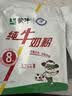 蒙牛 纯牛奶粉300g 生牛乳 营养高钙 男士女士全家奶粉 2袋装 实拍图