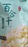 十月稻田 甜百合干 200g 微甜不苦 甜百合桂圆莲子 炒菜煲汤甜羹食材  实拍图