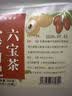 聚修堂人参枸杞六宝茶300g桑葚桂圆红枣养生茶饮泡水喝的茶包茶叶六堡茶 实拍图