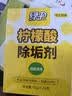 绿伞柠檬酸除垢剂 水垢清除剂 电水壶鱼缸除水垢母婴适用10g*24袋 实拍图
