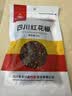 川珍 青花椒+红花椒袋装组合 香辛料麻椒大料四川火锅可搭干辣椒 实拍图