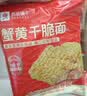良品铺子蟹黄干脆面420g干吃面方便面掌心脆小吃休闲食品办公室零食 实拍图