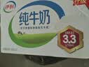 伊利全脂纯牛奶 250ml*18盒 每100ml含3.3g蛋白质 礼盒装 5月产 实拍图