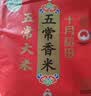 十月稻田 五常香米 五常大米 20斤（东北大米 10kg/公斤） 实拍图