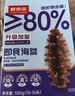 鲜京采大连即食海参 1斤 10-16只 升级固形物80%【京东自有品牌】 实拍图