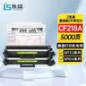 连盛适用 惠普CF218A硒鼓 HP cf218a粉盒 m132nw M104a m132snw打印机硒鼓M132a M104w  墨盒 高清版 2支装 实拍图