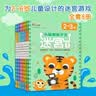 小红花头脑潜能开发迷宫2-6岁(全8册) 实拍图