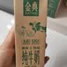 伊利金典纯牛奶 250ml*12盒 3.6g乳蛋白原生高钙中秋礼品礼盒装 5月 实拍图