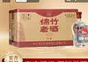 剑南春绵竹老酒（优选）52度500ml*12瓶 整箱装 浓香型白酒 实拍图