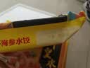 湾仔码头鲜美虾海参水饺400g24只食品速食面点饺子夜宵儿童早餐速冻半成品 实拍图