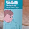 Care1st宝宝手拉吸鼻器 手拉负压吸鼻器 婴儿吸鼻涕鼻屎神器  新生儿适用 实拍图