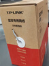 普联（TP-LINK） 超五类性能千兆网线 原装非屏蔽高速工程网线 纯铜双绞线 家装网络监控布线305米箱线EC5e-305B 实拍图