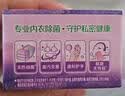 立白内衣皂女士内衣内裤专用除菌洗衣皂超值装清洁皂男女通用抑菌肥皂 内衣皂101g*4块 实拍图