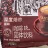 旧街场马来西亚进口咖啡深度焙炒三合一白咖啡经典原味速溶咖啡15条 深烘原味15条 实拍图