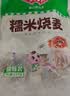 安井荷香糯米鸡 930g  6只装 广式荷叶鸡饭团 面点儿童早餐速冻半成品 实拍图