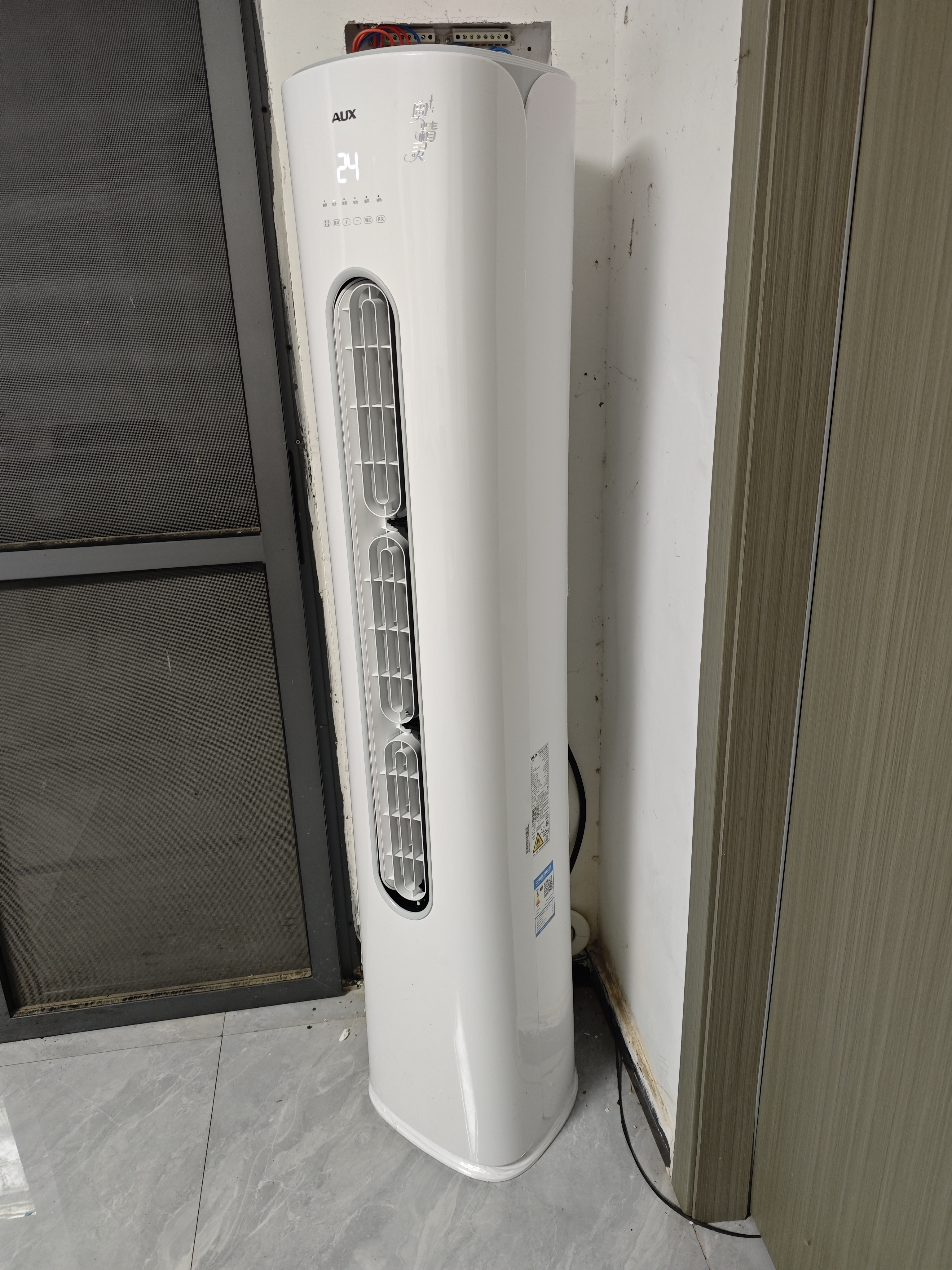 奥克斯（AUX）空调立柜式 大3匹/2匹  新一级/三级 省电变频冷暖铜管空调 立柜式客厅圆柱空调柜机 以旧换新 大3匹 新一级能效自清洁圆柜【超值省电】32-48平 实拍图