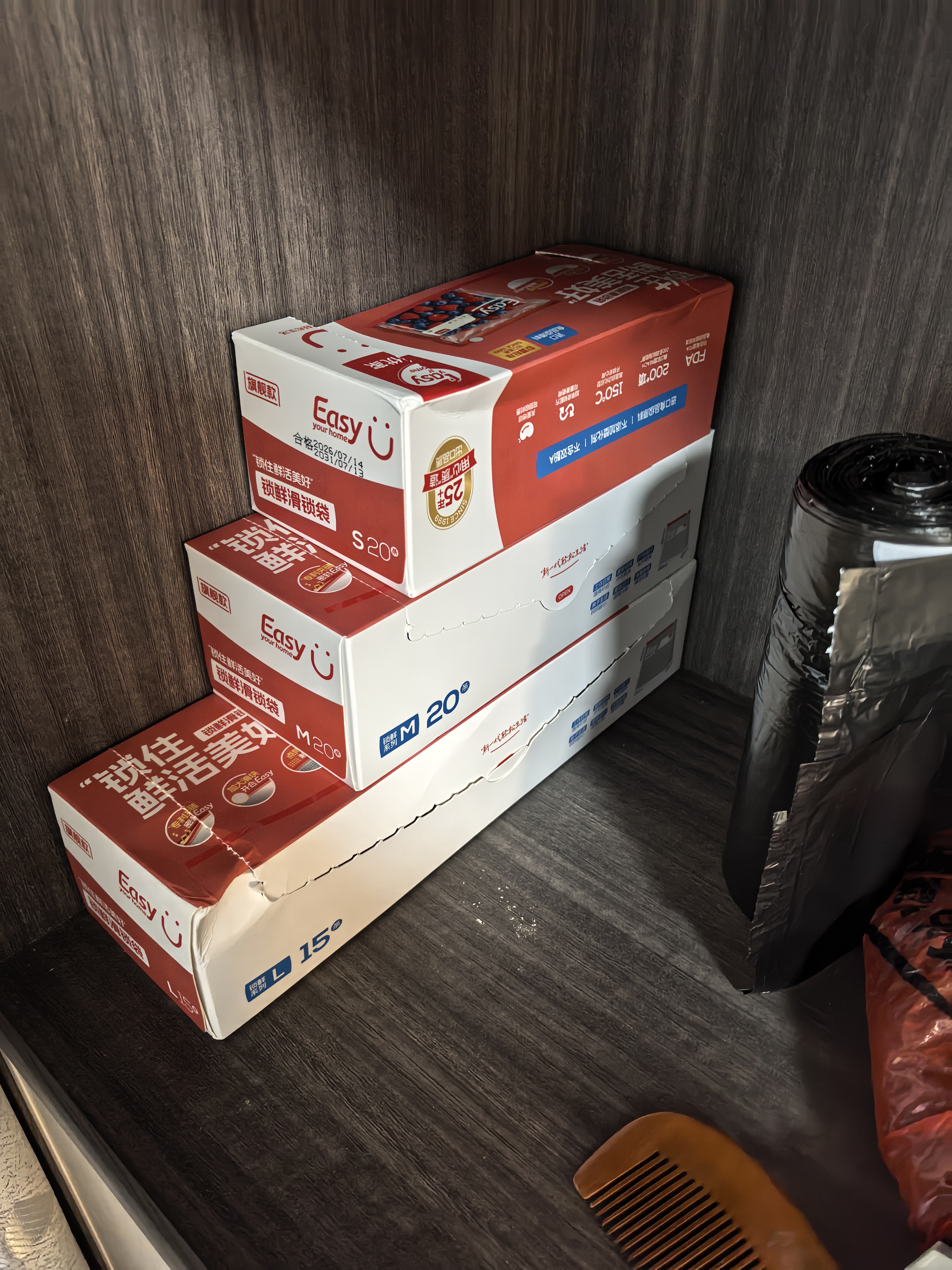 易优家食品级加厚拉链保鲜袋冰箱专用蔬菜水果肉类冷冻防潮密封袋 实拍图