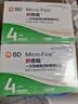 新优锐BD胰岛素针头一次性使用医院同款注射用针头 32G*4mm105支 实拍图
