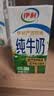 伊利严选牧场纯牛奶 250ml*16盒全脂牛奶 礼盒装 4月产 实拍图