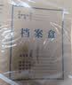 得力(deli)10只20mm混浆250g牛皮纸文件盒 档案盒 财务收纳盒  学生考试收纳  63201 实拍图