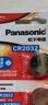 松下（Panasonic）升级CR2032E进口纽扣电池3V适用汽车钥匙遥控器手表电脑主板电子秤小米盒子CR2032五粒 12年有效期 实拍图
