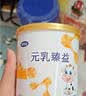 完达山元乳臻益婴儿配方奶粉3段138g(12-36个月)尝鲜装水解乳清蛋白 实拍图