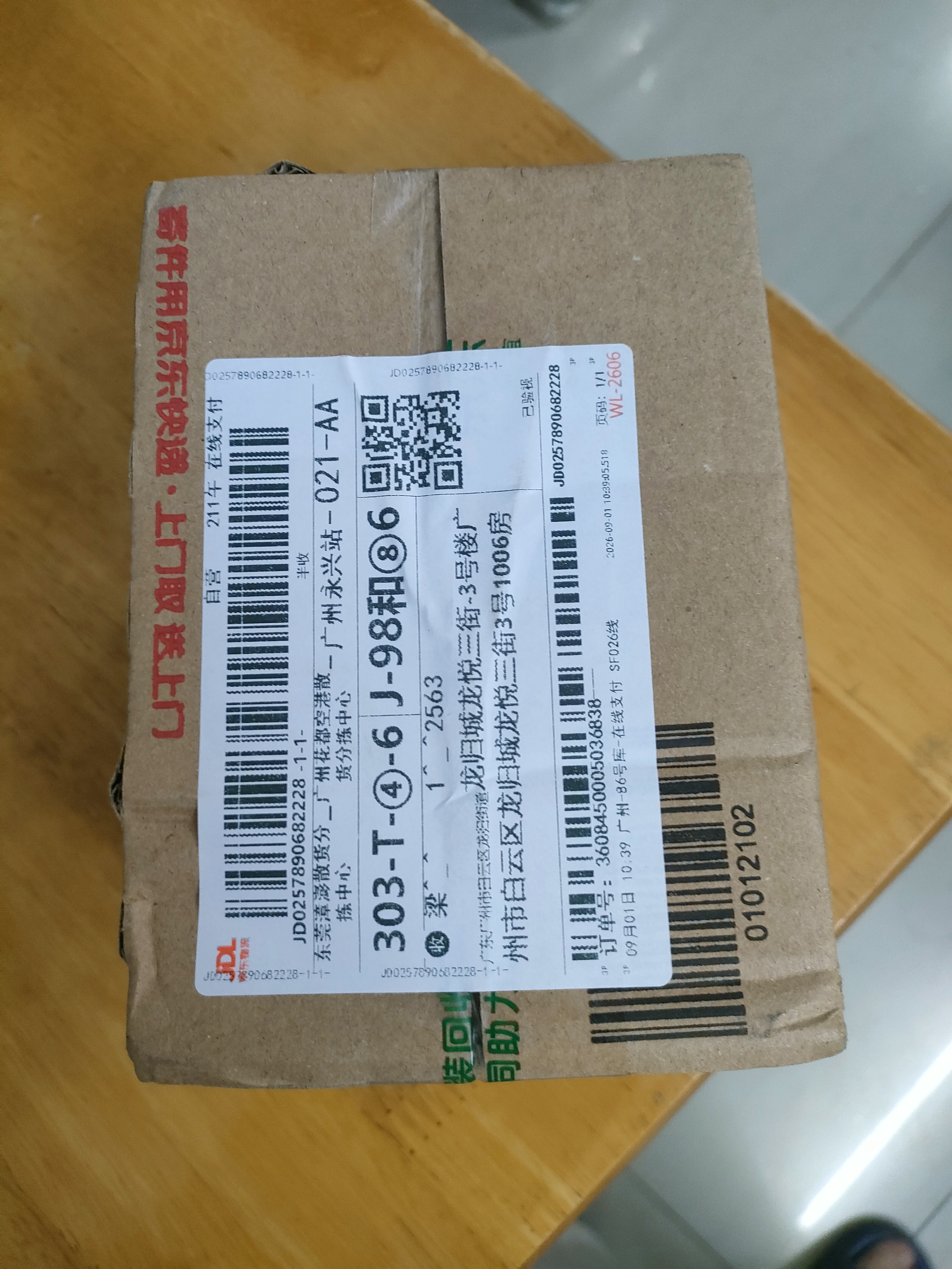 尼初适用skyworth创维coocaa酷开电视遥控器万能通用43k5c A55 50A2 K43 KX55 65K5C 实拍图