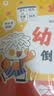学而思 2026新版幼小衔接倒计时99天 幼小衔接一日一练全套 拼音识字成语古诗表达计算英语单词发音拼读能力提升幼儿园小班中班大班一年级教学同步练天天练教学神器 开学季 实拍图