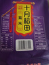 十月稻田 紫米 2斤 紫糯米 云南紫米 五谷杂粮米 含花青素 紫米露 实拍图