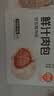 白象奥尔良鸡肉包800g 10个装 包子馒头 速食面点儿童早餐速冻半成品 实拍图