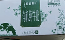 蒙牛特仑苏有机纯牛奶梦幻盖250ml*16盒 送礼佳选礼盒装 实拍图