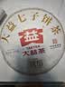 大益 茶叶 普洱茶熟茶 唛号标杆茶 2022年7572熟茶357g 实拍图