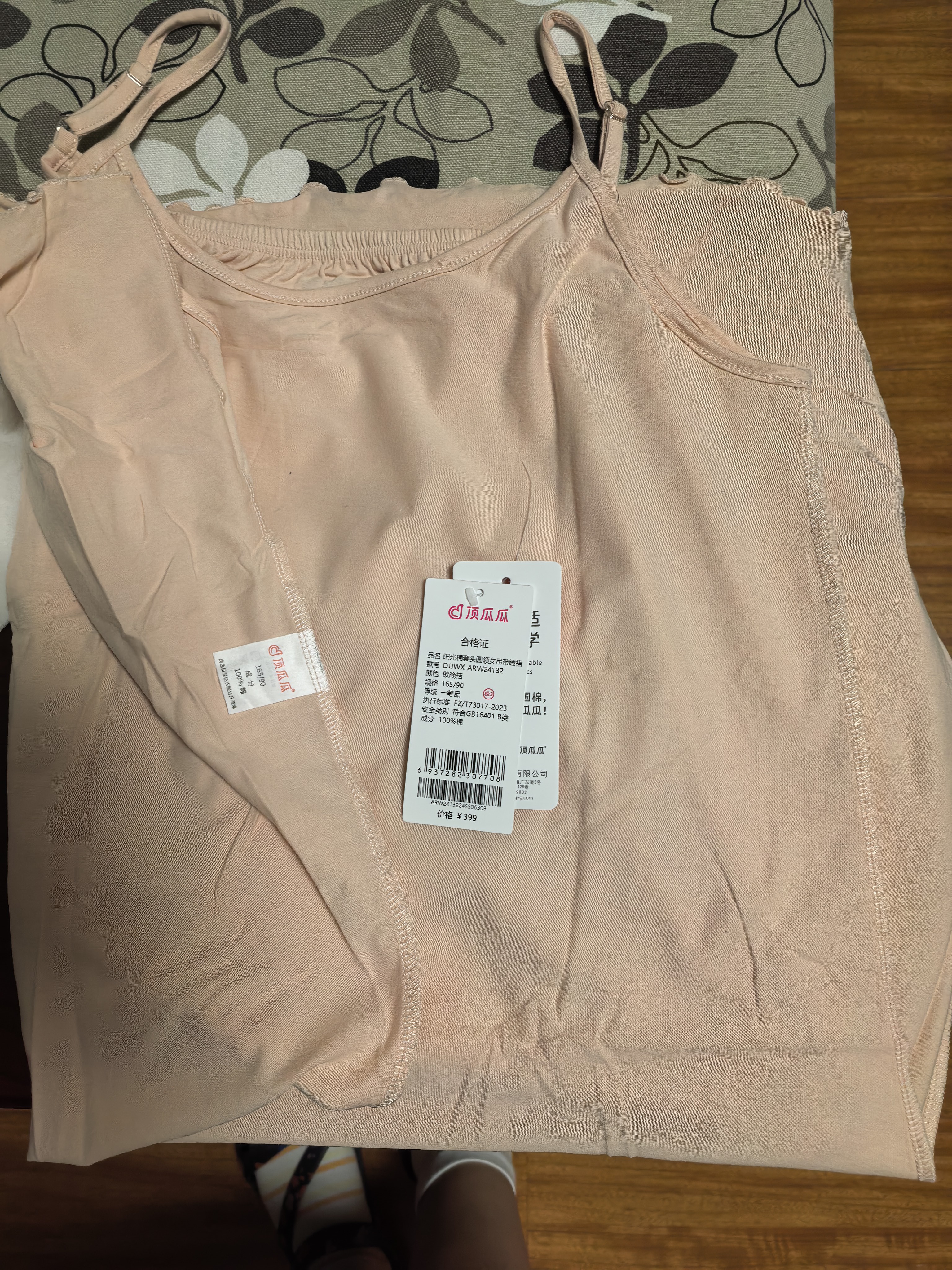 顶瓜瓜顶呱呱睡裙女夏纯棉吊带舒适家居服睡衣家居裙女欲晚桔165 实拍图