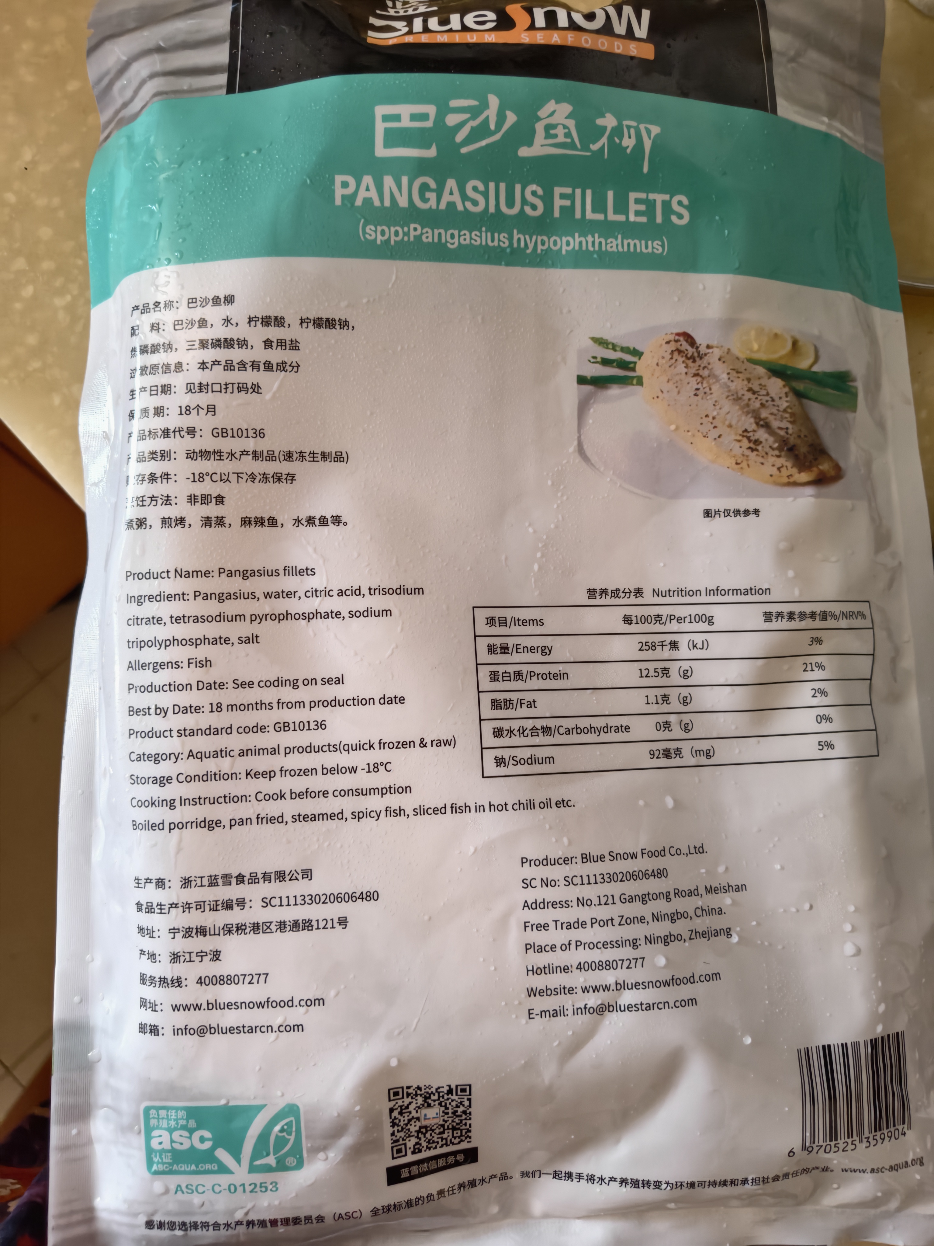 蓝雪越南巴沙鱼柳600g ASC认证 3片去刺去骨冷冻袋装非龙利鱼生鲜水产 实拍图